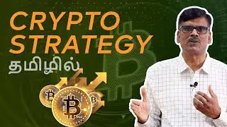 CRYPTO STRATEGY in Tamil