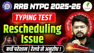 📢Big Problem: RRB NTPC Typing Test Rescheduling Issue! Share & Support!