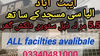 Home for sale in abbottabad 5.5 marla double story lower kohsan town#abbottabad#home 