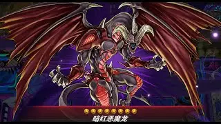 【游戏王 Master Duel】电子龙vs红莲魔龙，又是爷最爱的信息差环节