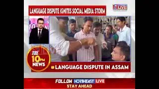 Assam: Man Sacked from Job for Speaking in Assamese, Local Confronts Employer