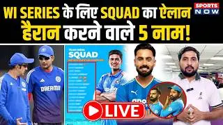 LIVE : Team India ODI Squad Selection | Rohit | Virat | Shreyas | Gambhir | Gill | IND vs WI