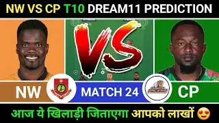 NW vs CP Dream11 Team|| NW vs CP Dream11|| NW vs CP Dream11 Prediction