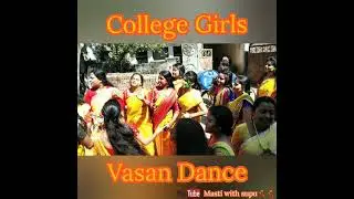 Vasan Dance #vasandance #reels #shorts #reelsvideos #collegegirldance #dance #mastiwithsupu