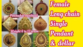 gold long chain single pendant |long chain dollar |weight for8 to12 grams| @ponmahalvanthaal7946