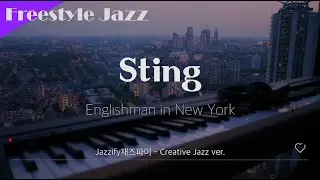 고막아 그만 녹아줘;; Sting - Englishman in New York Jazz Piano cover