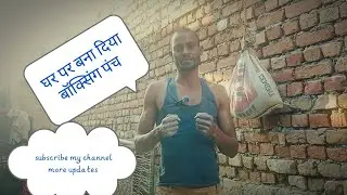 Ghar per Bana Diya boxing punch ✊👊Homemade boxing punch #boxingpractice #boxing #boxingtraining 