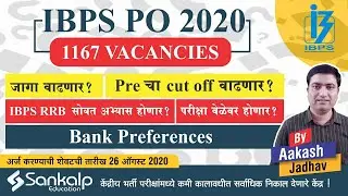 IBPS PO 2020 Notification | 1167 Vacancy | Eligibility, Selection Process, Bank Preferences