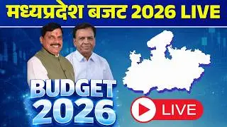 🔴MP Budget 2026 LIVE | Jagdish Devda Budget Speech | MP Budget Highlights | CM Mohan Yadav
