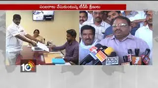 KE Prabhakar Unanimously Elected as Kurnool MLC | Kurnool MLC Bypoll | 10TV