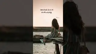 Words ❤️👍 ( Sad 😔 ) #malayalam #status #whatsappstatus #sad #motivation #words #videoshort