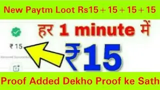 New paytm loot Rs15/- daily direct into your Paytm wallet