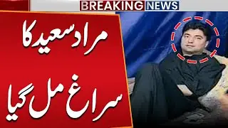 PTI Leader Murad Saeed Finally Traced | Imran Khan | Big Update | Public News
