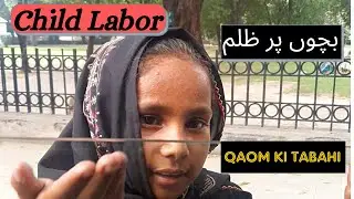 child labour in pakistan | child labor ruins childhood | social issues | child labor