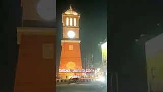 Clock tower # Cuttack Ranihata #travel #ilovecuttack #cuttacktourism #vlog
