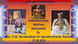 Vedantha Acharya Vaibhavam 2020 Upanyasam - Sri U.Ve Navalpakkam Dr Vasudevachariar Swami