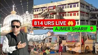 🔥 Ajmer Sharif 814 Urs Live Ziyarat 2025 🤲 | Khwaja Garib Nawaz Urs 🌹 | Qayad Vishram Sthal 🕌