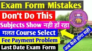 Du First Semester Exam Form | How To Correct Mistakes in Exam From | Ncweb And DU Students