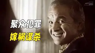 警察用一本筆記揭開了二十年的謀殺，真兇栽贓陷害完美脫罪，最後卻因為一句話點破命案真相！懸疑神作《相棒第十二季》08