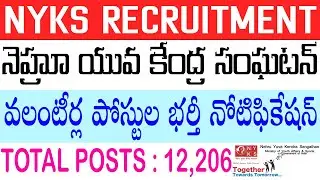 NYKS Volunteer Recruitment 2021 | Nehru Yuva Kendra Sangathan Vacancy | Telugu Job Portal