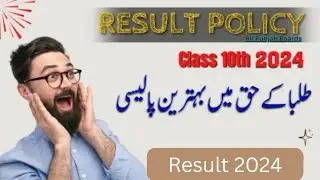 Good News for Matric Students - 10th Result 2024 Announced