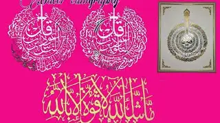 Metal arabic calligraphy / Metal calligraphy plates #2021