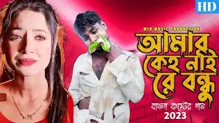 #video||তিলে তিলে না মাইরা তুই||Tile Tile Na Maira tui||Kartik,Sufiya&BillalCovered by Billal Khan||