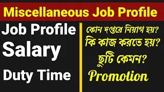 WBPSC MiscellaneousJob Profile I Salary I Duty Time I WBPSC Miscellaneous | Post Wise Job Profile