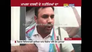 NSUI holds protest over 'poor' PSEB Class 10 results in Amritsar