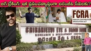 FCRA clearance Chiranjeevi to Chiranjeevi: ఈ తరానికి తెలియని Megastar Video🙏👍| Journalist SivaPrasad