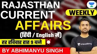 Weekly Rajasthan Current Affairs | Current Affairs | RAS/RPSC 2021 | Abhimanyu Singh