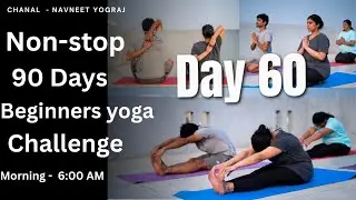 🌿 Day 60 / 90 Days Non-Stop Beginners Yoga Challenge 🌿✨#onlive #yoga #dailyyog #day60 #morningyoga