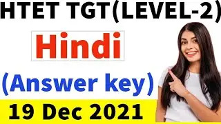 HTET 2021 TGT(LEVEL 2) Answer Key | Hindi questions asked in HTET exam | HTET TGT 2021 Answer Key