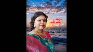 Ke Dake Amay Romantic Bengali Duet Song | Official Music Video | Lyrics by Rana | New 2025 Love Song