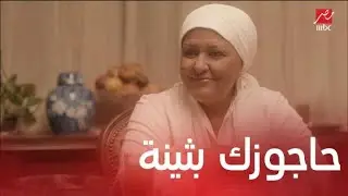 دولت تقرأ فاتحة نبيل على بثينة واليأس يسيطر على جميلة