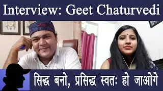 लेखक के लिए सबसे क़ीमती है एकांत | गीत चतुर्वेदी | संयोगिता मिश्रा | Geet Chaturvedi Interview