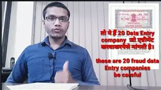 Fraud Data Entry Companies List Top 20 Fraud Data Entry company