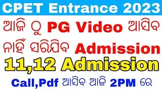 cpet entrance big updates 2023//odisha ର pg admission process ଆଜି ଶେଷ ହେଲା 😭😭// miss you all 😃😃❤️❤️