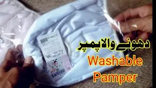 rewashable reusable baby pamper diaper nappy towel