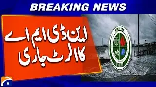 NDMA Issues Cold Wave Alert for Northern Pakistan & AJK | Weather Warning Update