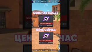 НЕ ПОКУПАЙ НОВЫЕ NEBULA СКИНЫ В СТАНДОФФ 2