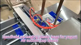 Junlebao sour milk food packaging plastic bag vacuum suction cup feeder & 君樂寶優酪乳食品包裝塑膠手提袋真空吸盤送料機