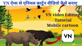 cartoon video kaise banaye animals cartoon kaise banaye VN apps se