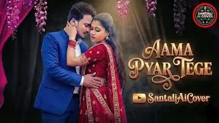 Aama Pyar Tege | SantaliAiCover | New Santhali Video Song 2025-26 | New Santali Ai Cover Song