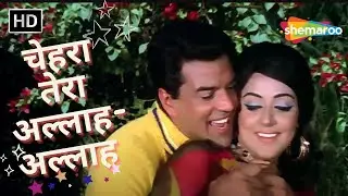 Chehra Tera Allah Allah | Mohammed Rafi Hit Songs | Hema Malini | Dharmendra | Old Romantic Songs