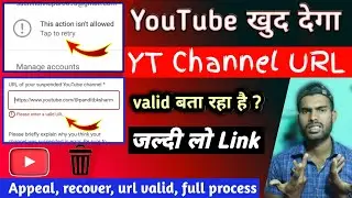 YouTube Channel Suspended Link YouTube खुद देगा  l YouTube Channel URL Valid Problem solve 🤫