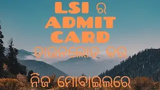 How to download admit card of livestock inspector OSSSC|| LSI in your own mobile