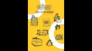 NCERT CLASS 8 MATHS CHAPTER 4 THROUGH SOFTWARE GEOGEBRA IN HINDI 8TH गणित प्रश्नावली 4.1 हल VIDEO 3