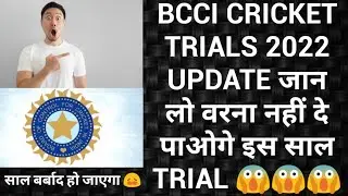 bcci cricket trials 2022 | bcci cricket trials 2022 registration | bcci district cricket trial 2022