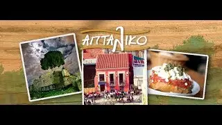 Aptaliko restaurant, Patras (GR), summer video